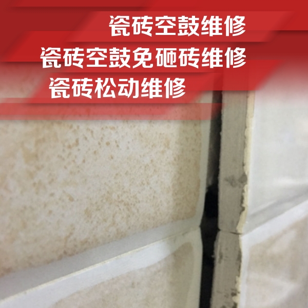 汇川瓷砖空鼓维修公司分享瓷砖胶薄贴法的具体操作步骤